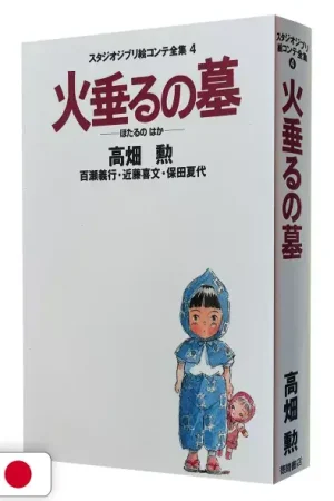 Studio Ghibli Storyboards Collection 4 - Grave Of The Fireflies - Edizione Giapponese Compra Online